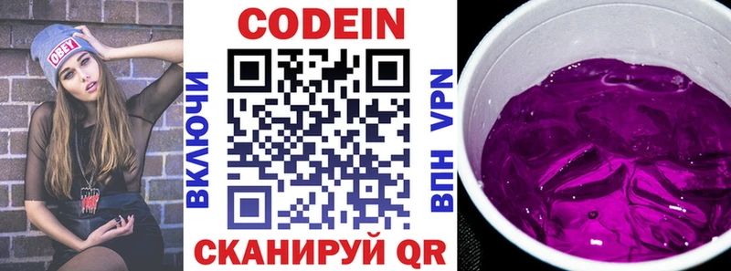 Кодеиновый сироп Lean Purple Drank  Бугульма 
