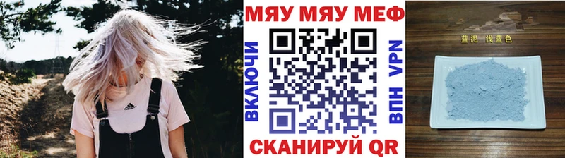 Меф мяу мяу мука Бугульма