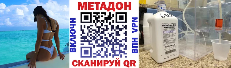 Метадон methadone  KRAKEN как войти  Бугульма  дарнет шоп 